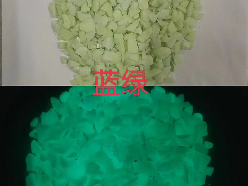 無(wú)機(jī)蓄光自發(fā)光碎石